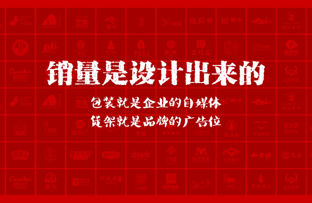 一家以提升产品销量为导向的桂林包装设计机构